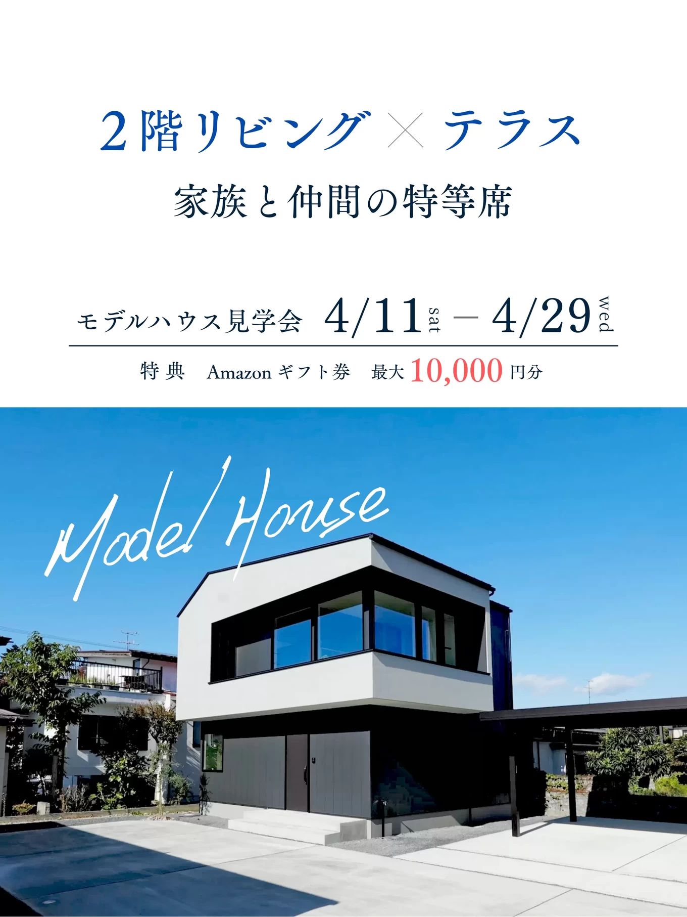  R+house 天童× ササキハウスの家づくり写真