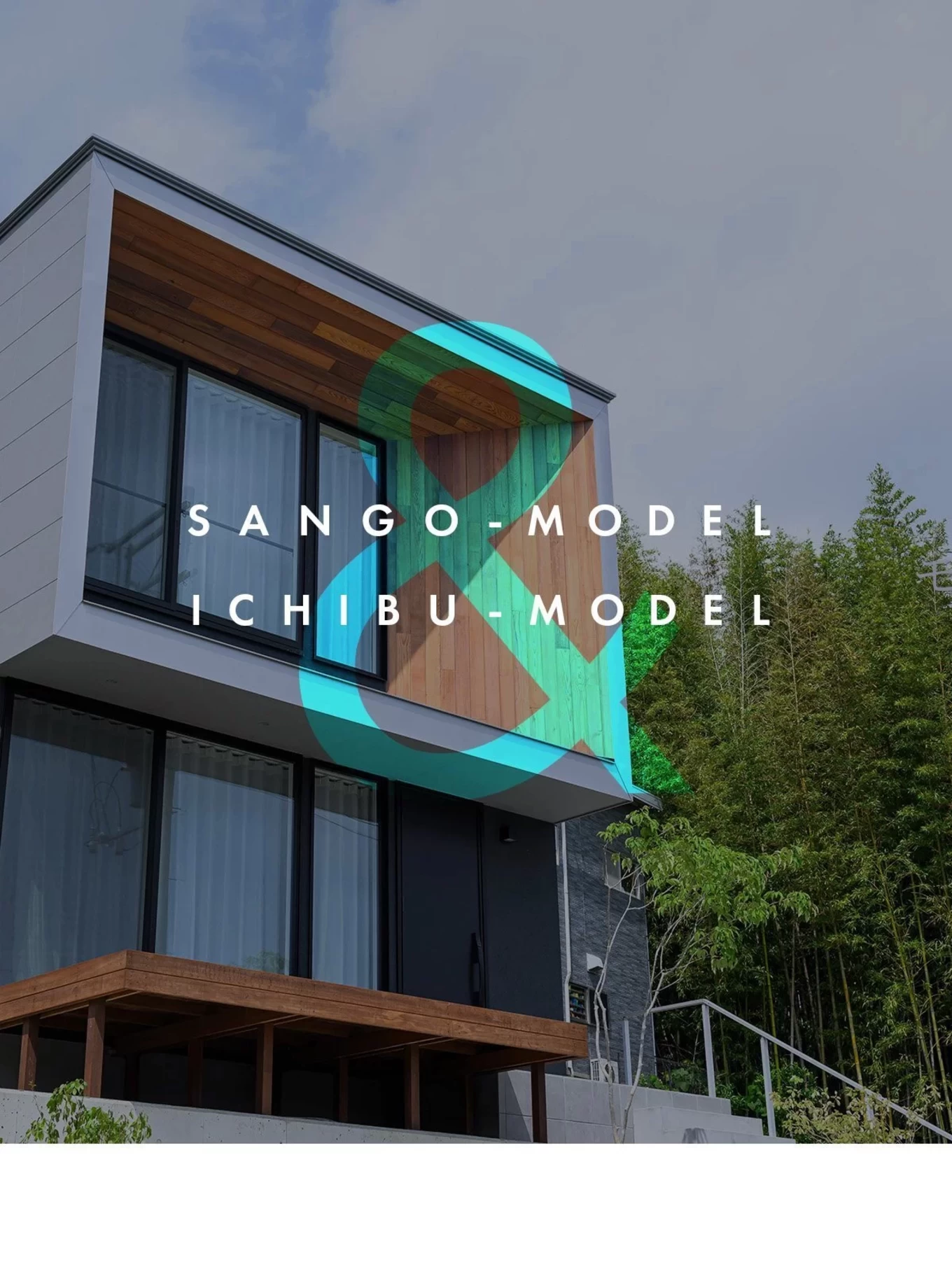 7月4日～7月26日開催】2棟同時モデルハウス見学会三郷モデル＆壱分