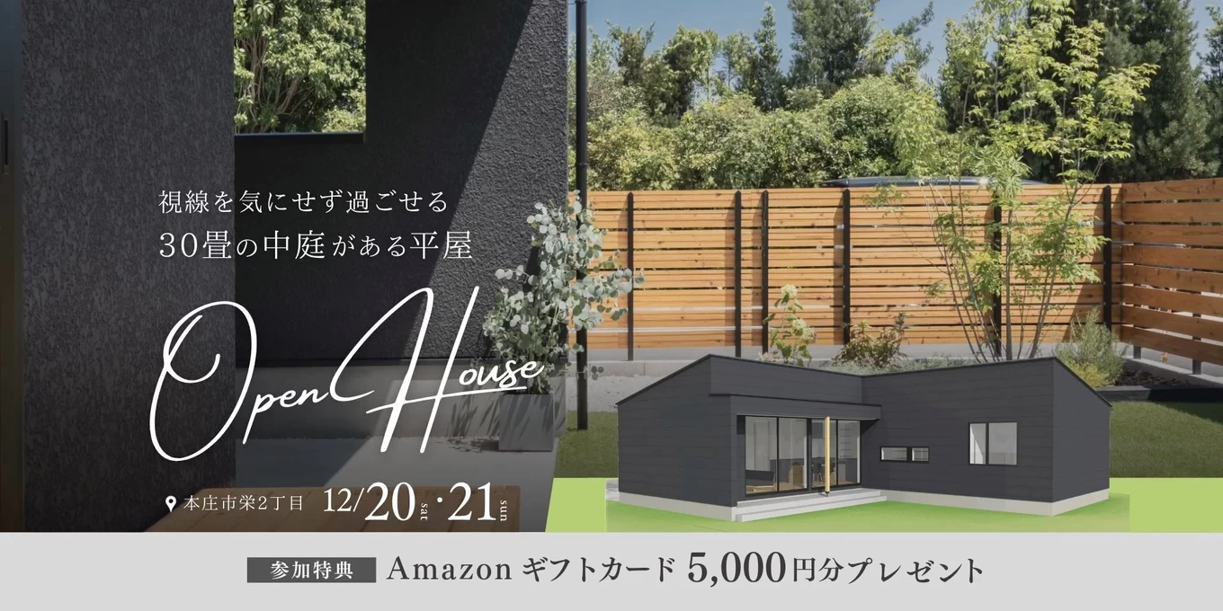 竹並建設株式会社の家づくり写真