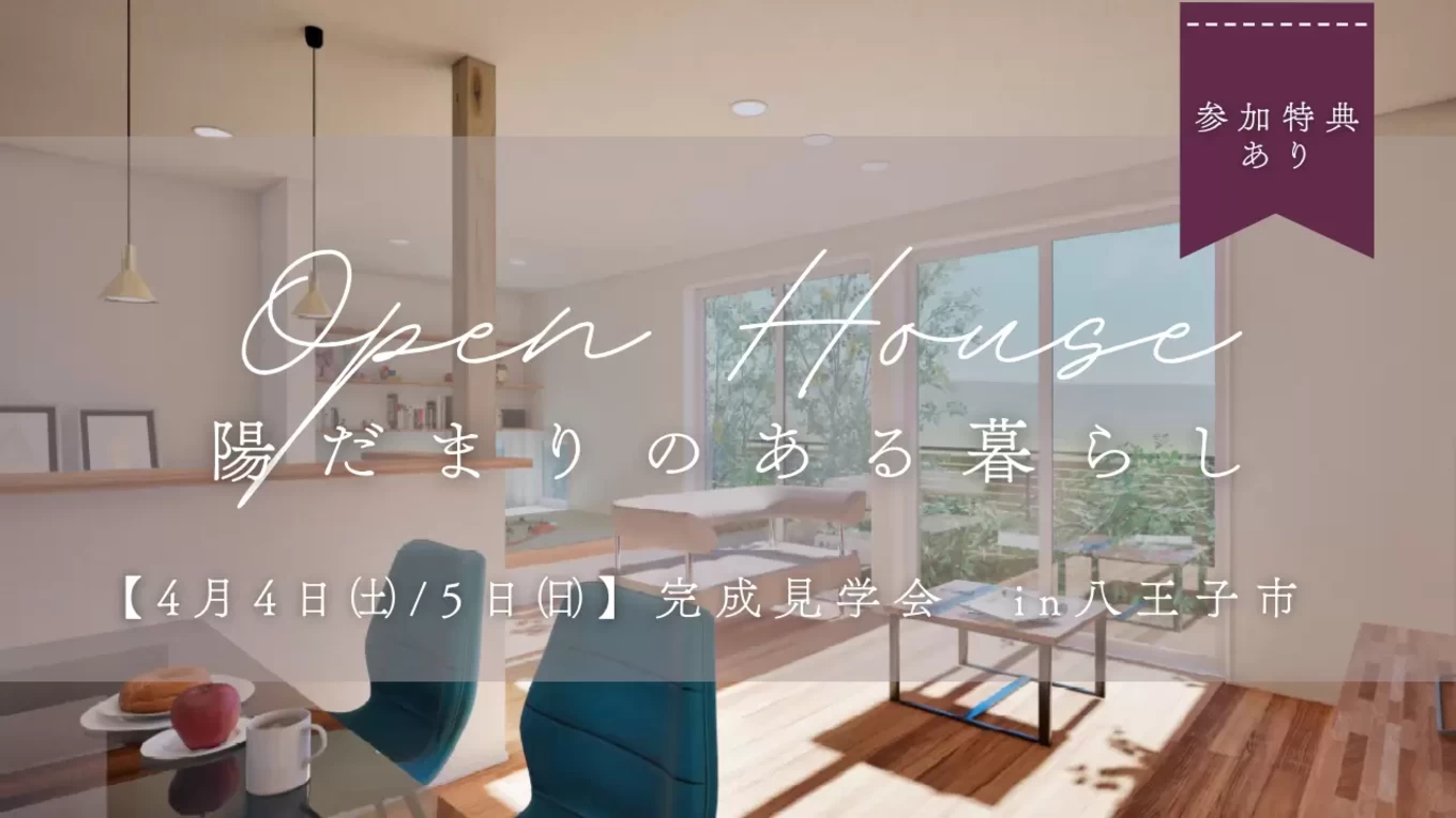 有限会社一貴工務店の家づくり写真