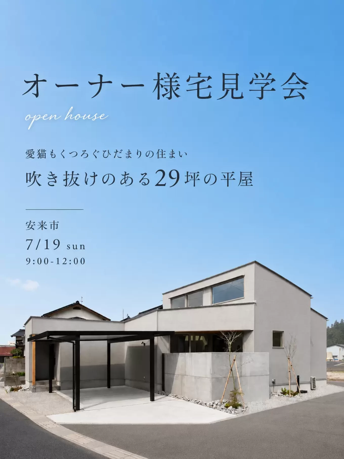 R+house松江・鳥取・米子・倉敷北の家づくり写真