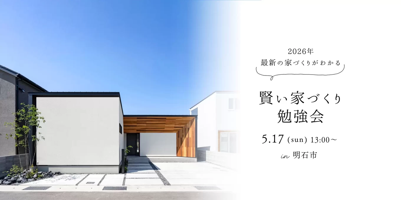 白い外観のスタイリッシュな家