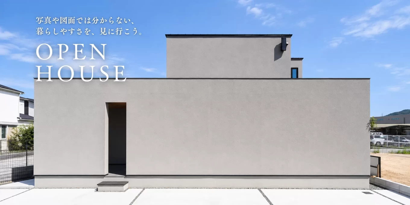 R+house福山の家づくり写真