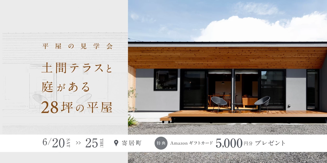竹並建設株式会社の家づくり写真