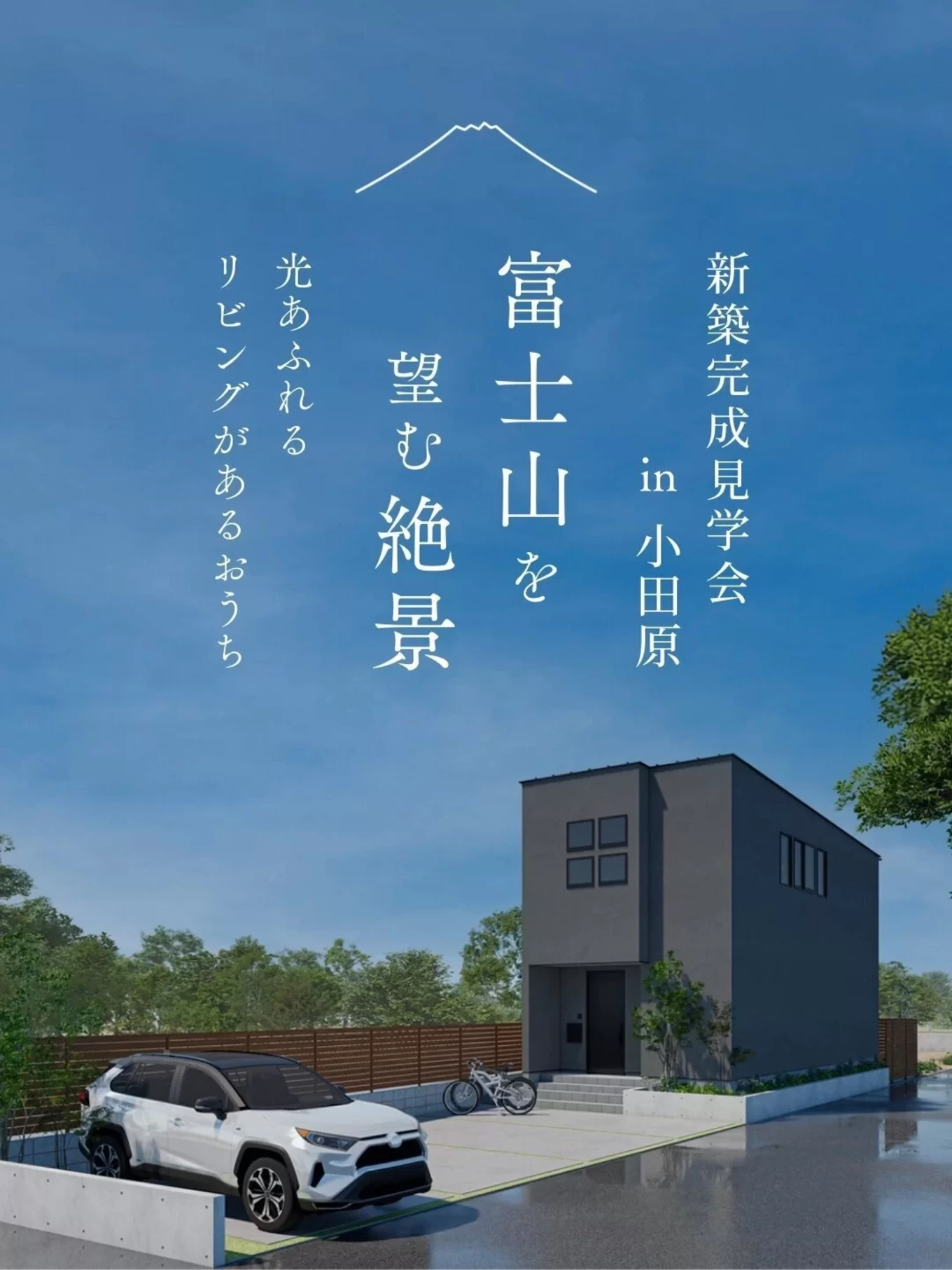 株式会社中川工務店の家づくり写真