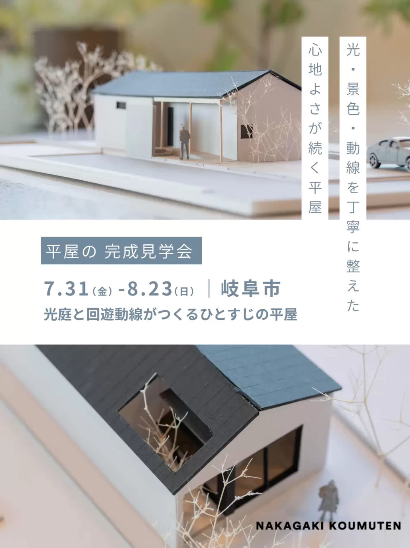 模型