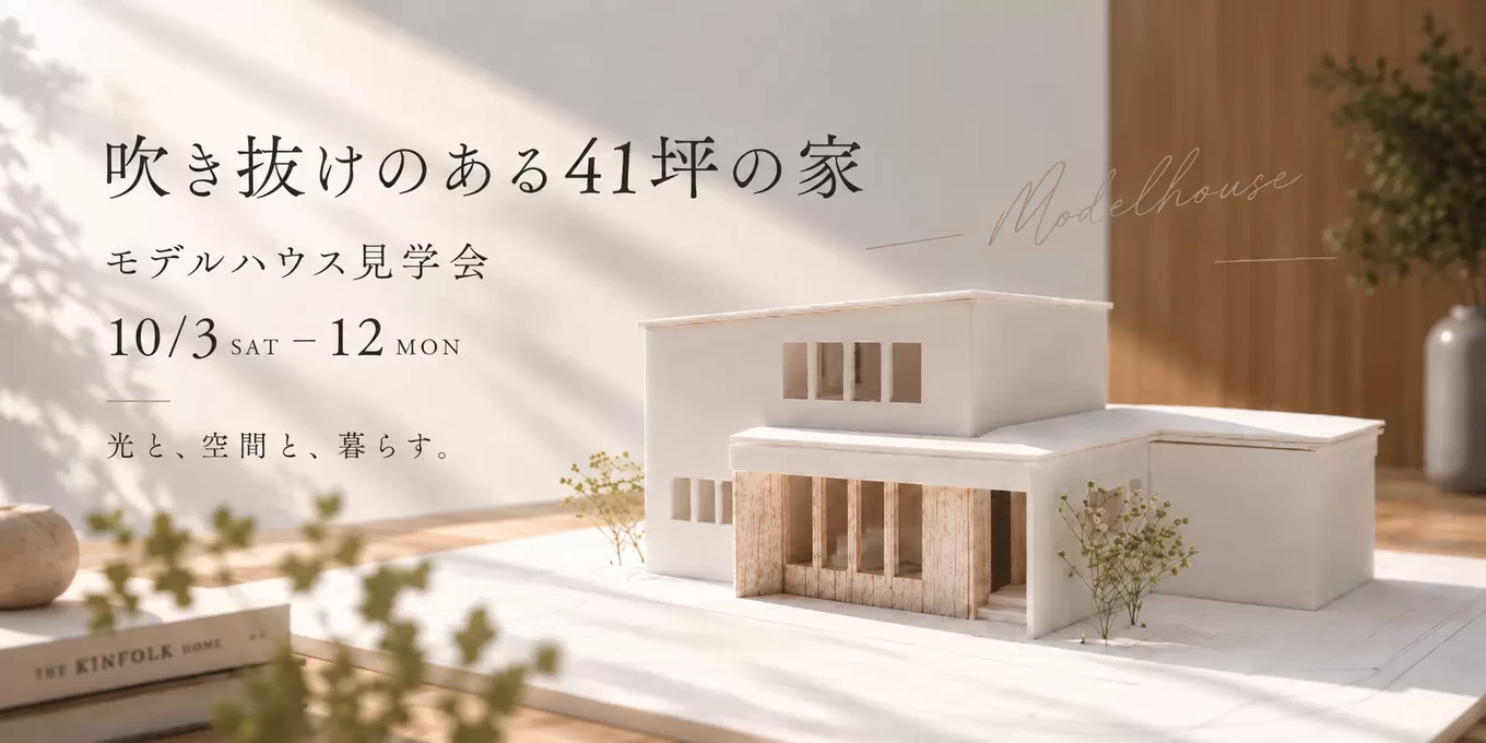 R+house長岡インター店の家づくり写真