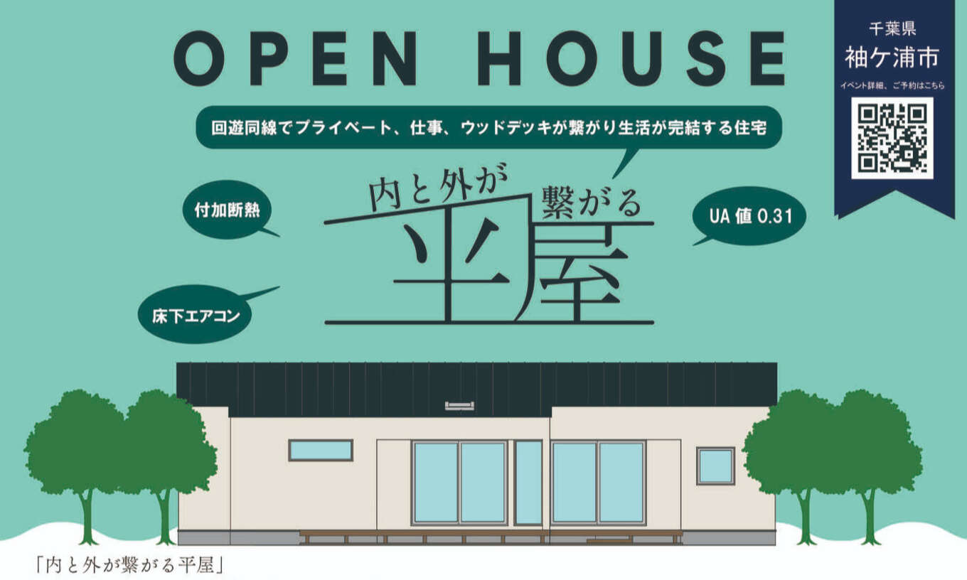 有限会社ホンマ建設の家づくり写真