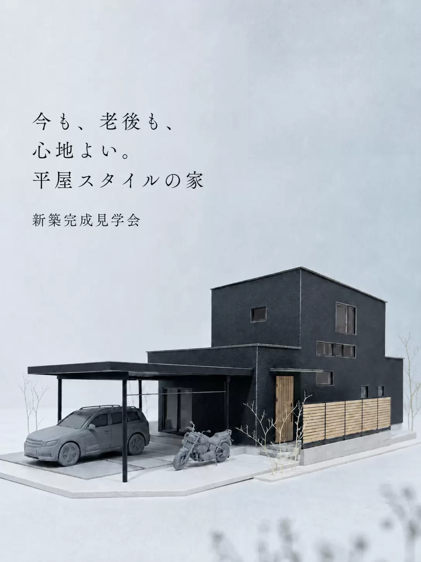 ガレージとシアタールーム