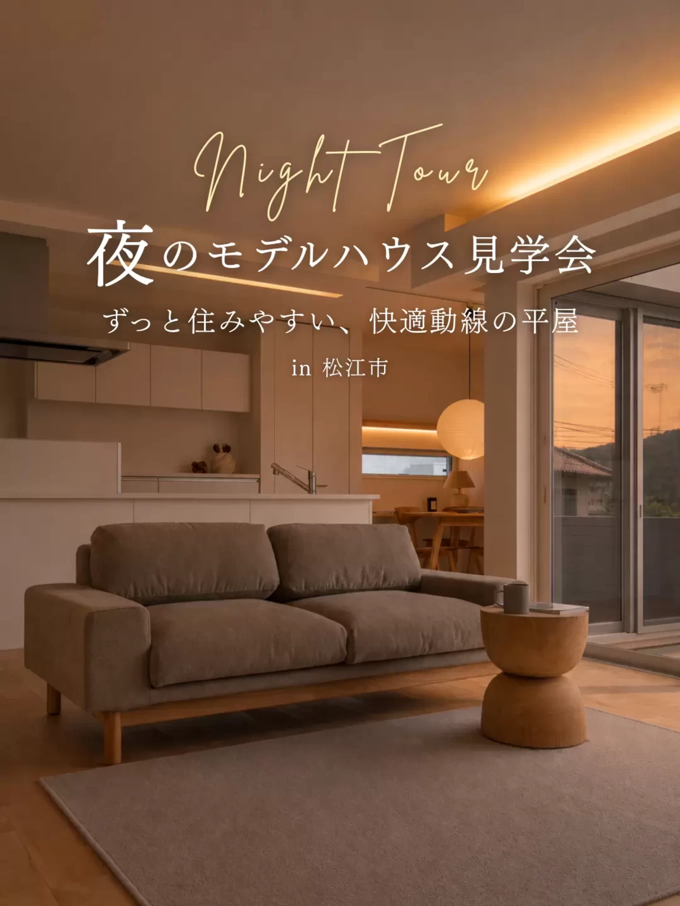 R+house松江・鳥取・米子・倉敷北の家づくり写真