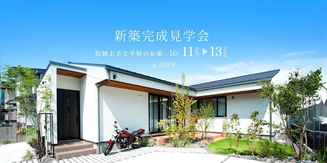 竹並建設株式会社の家づくり写真