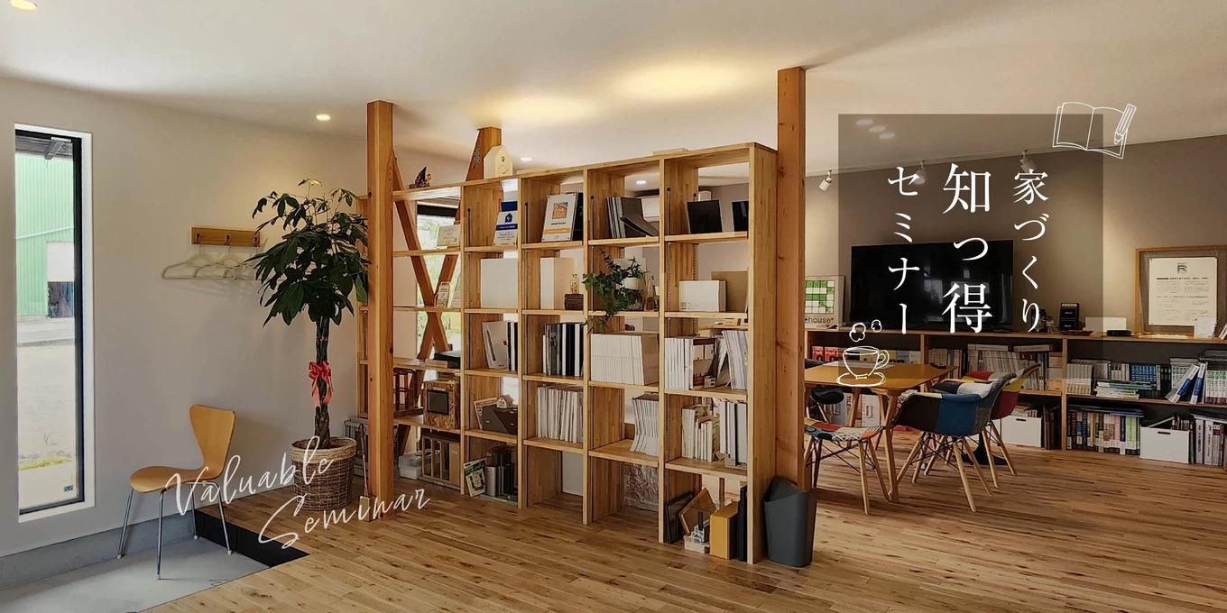 Craft Arc 谷前住建の家づくり写真