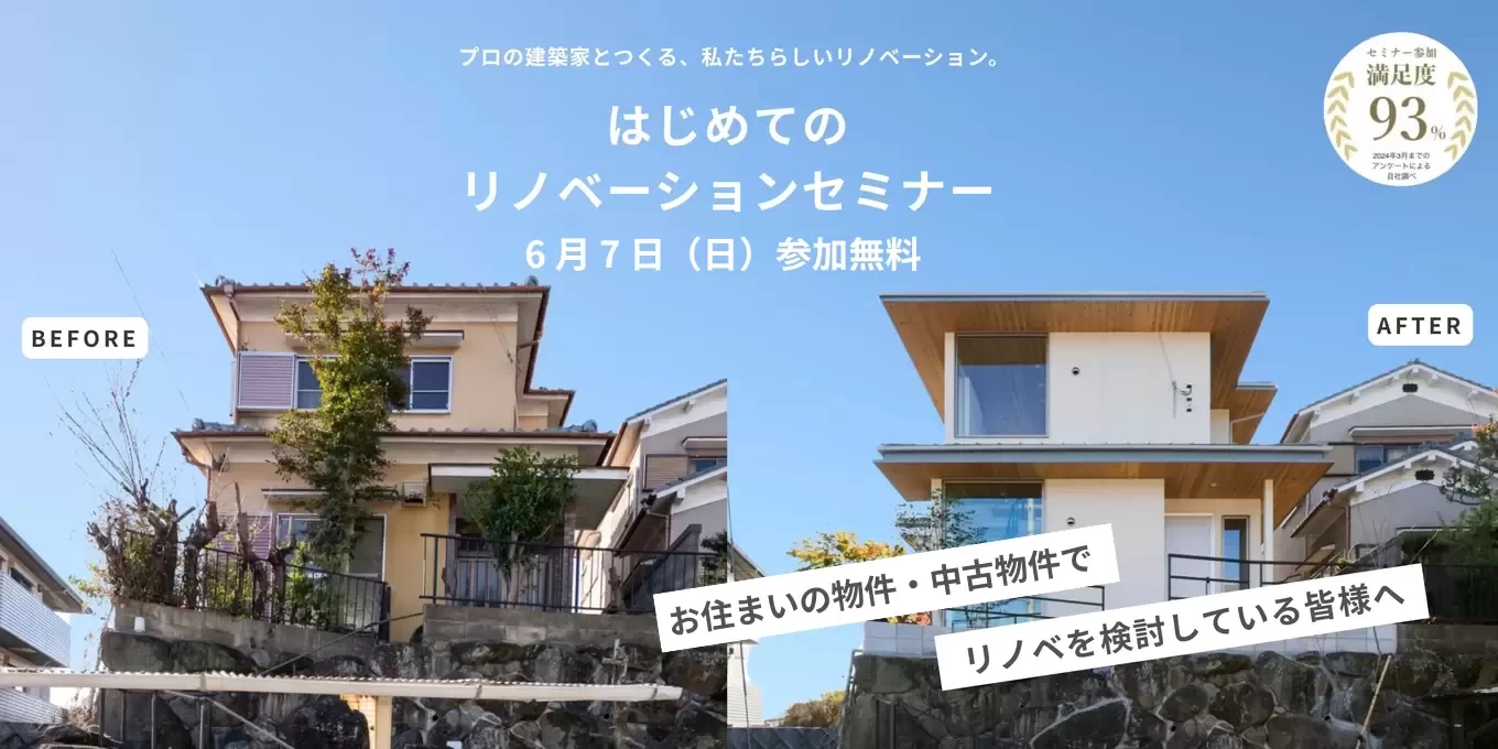 BAUHAUS.（バウハウス.）の家づくり写真