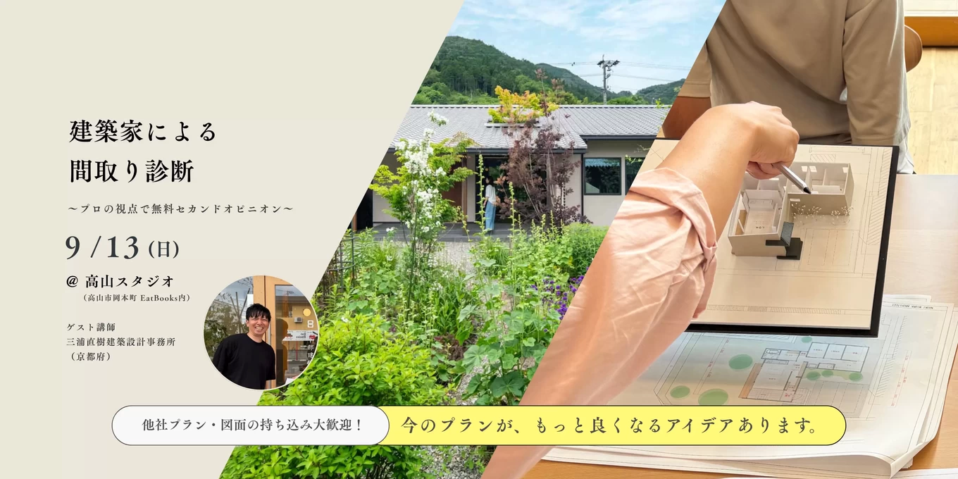 日下部建設の家づくり写真