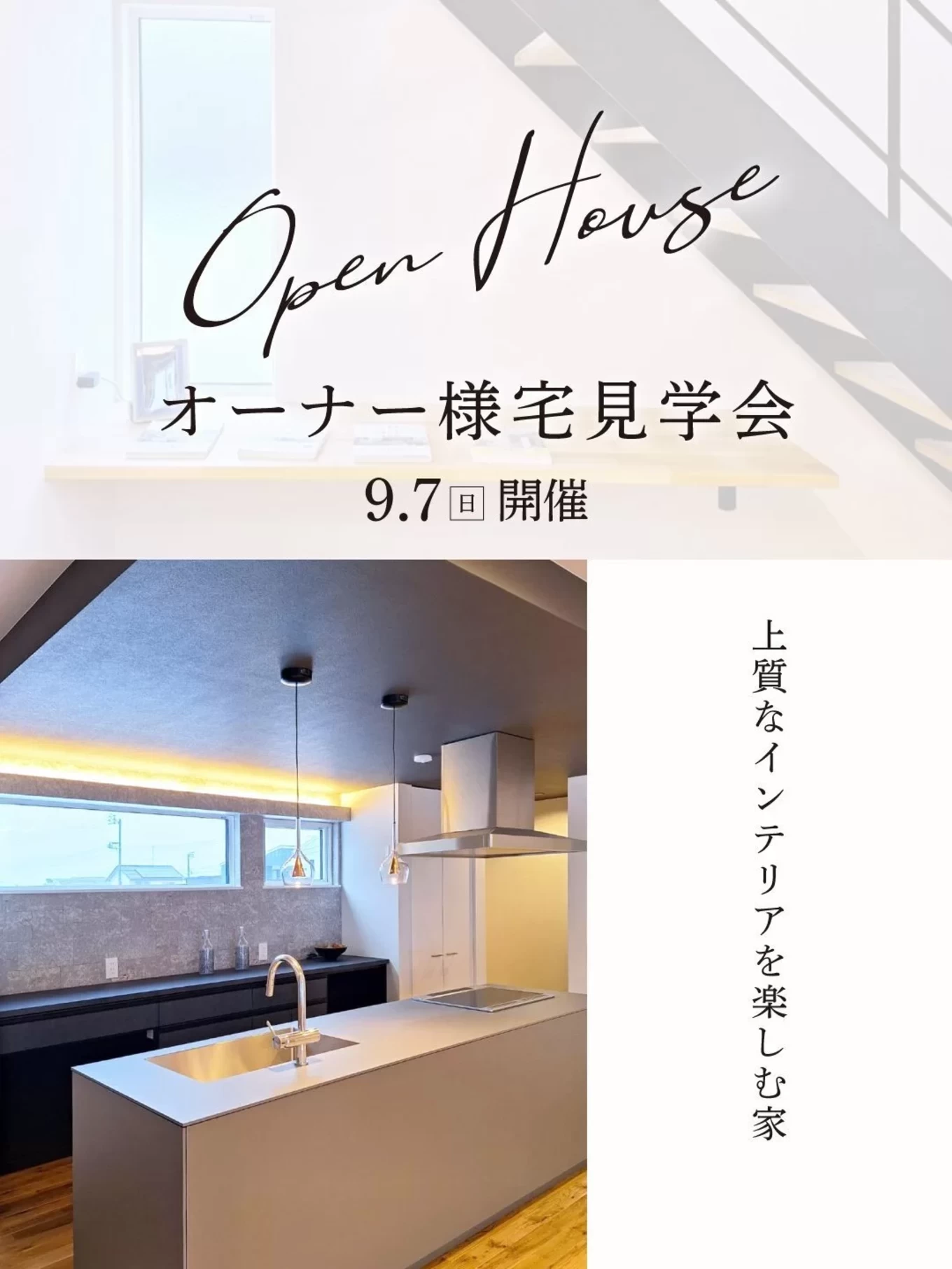 R+house長岡インター店の家づくり写真