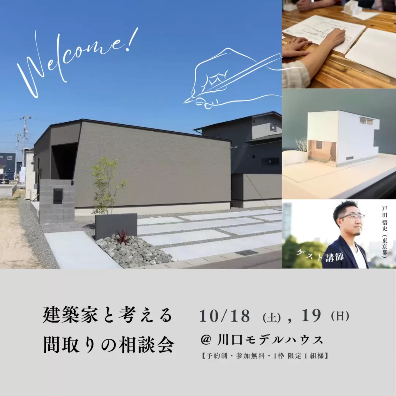 R+house福山の家づくり写真