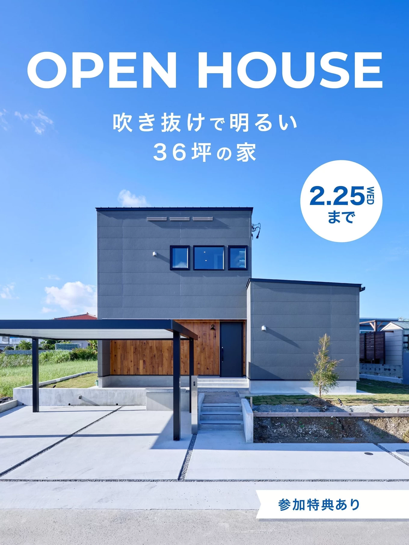 株式会社あすなろ建設｜R+house×WBhouse｜の家づくり写真