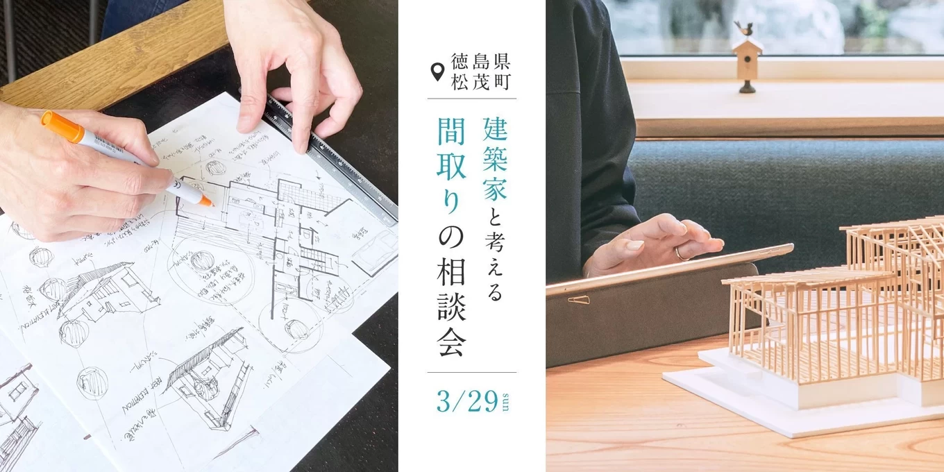 R+house徳島北(ブリーズハウジング)の家づくり写真