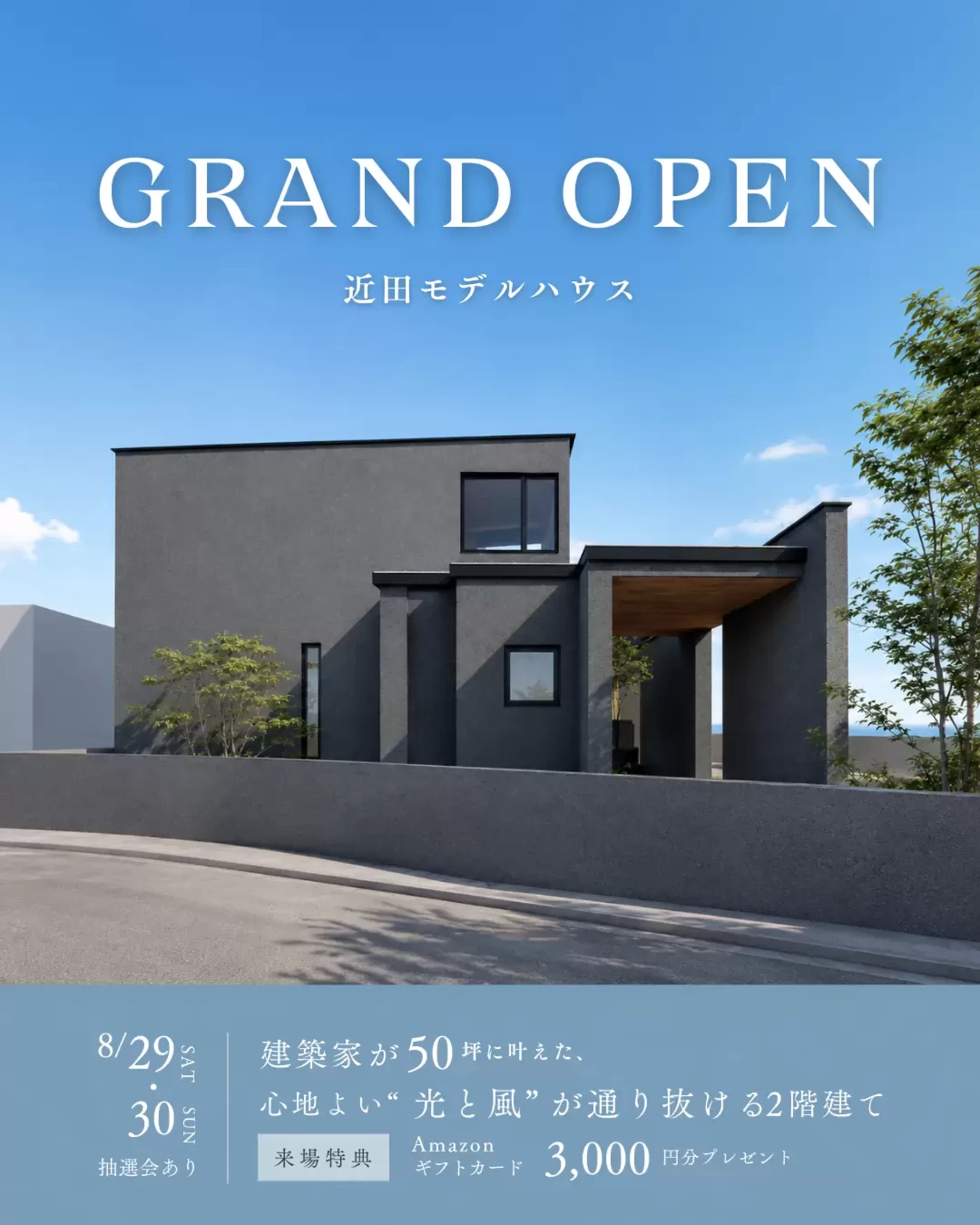 ホテルライクなリビング