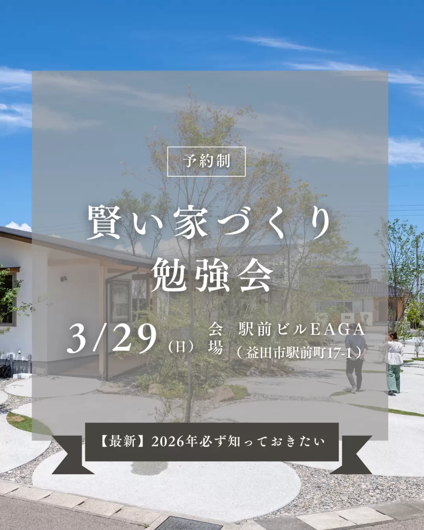 岩見建設有限会社の家づくり写真