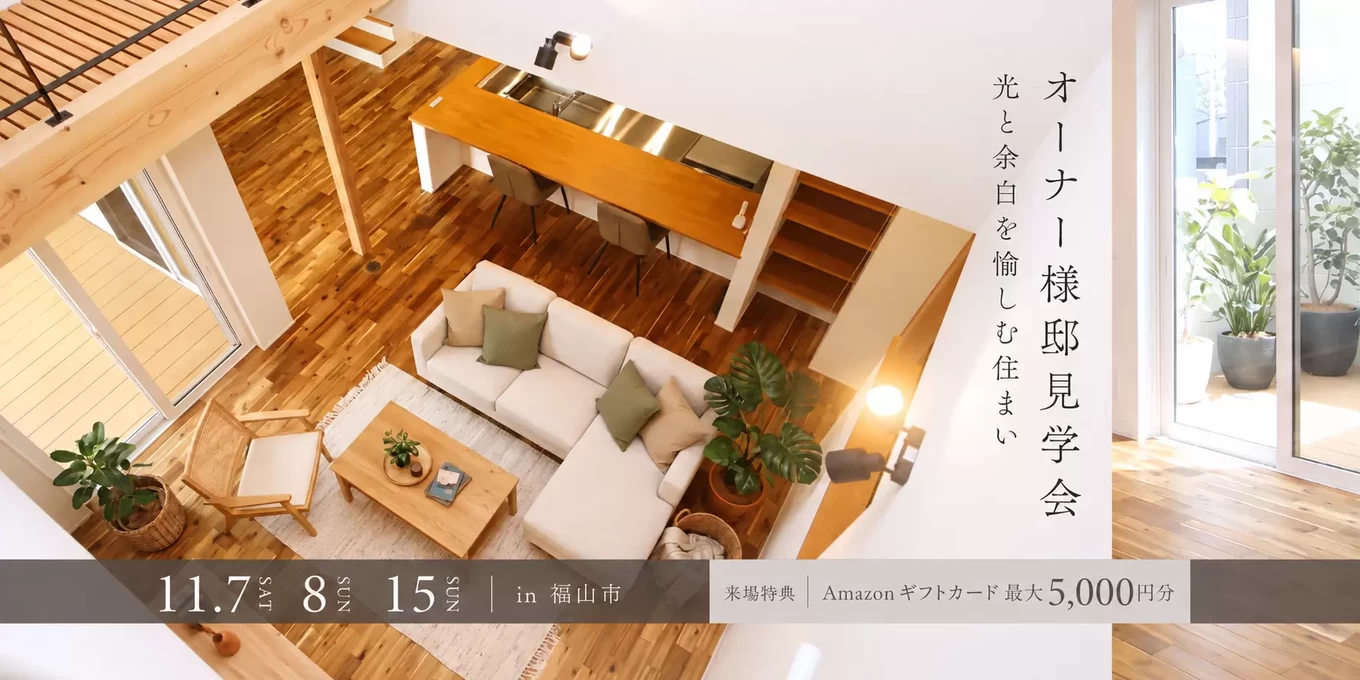 Craft Arc 谷前住建の家づくり写真