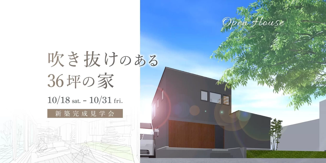 株式会社あすなろ建設|R+house×WBhouse|の家づくり写真