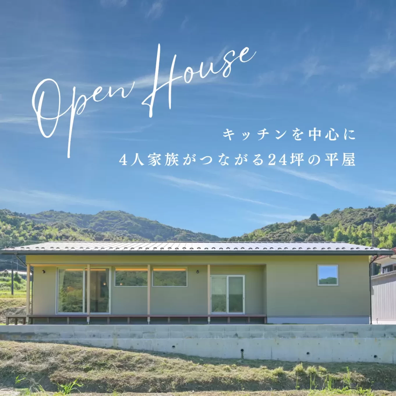 R+house飛騨の家づくり写真
