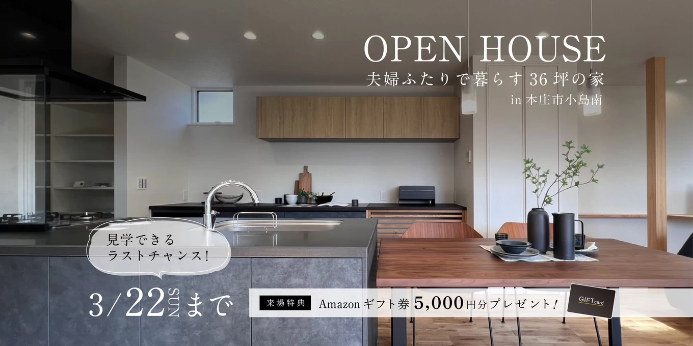 竹並建設株式会社の家づくり写真