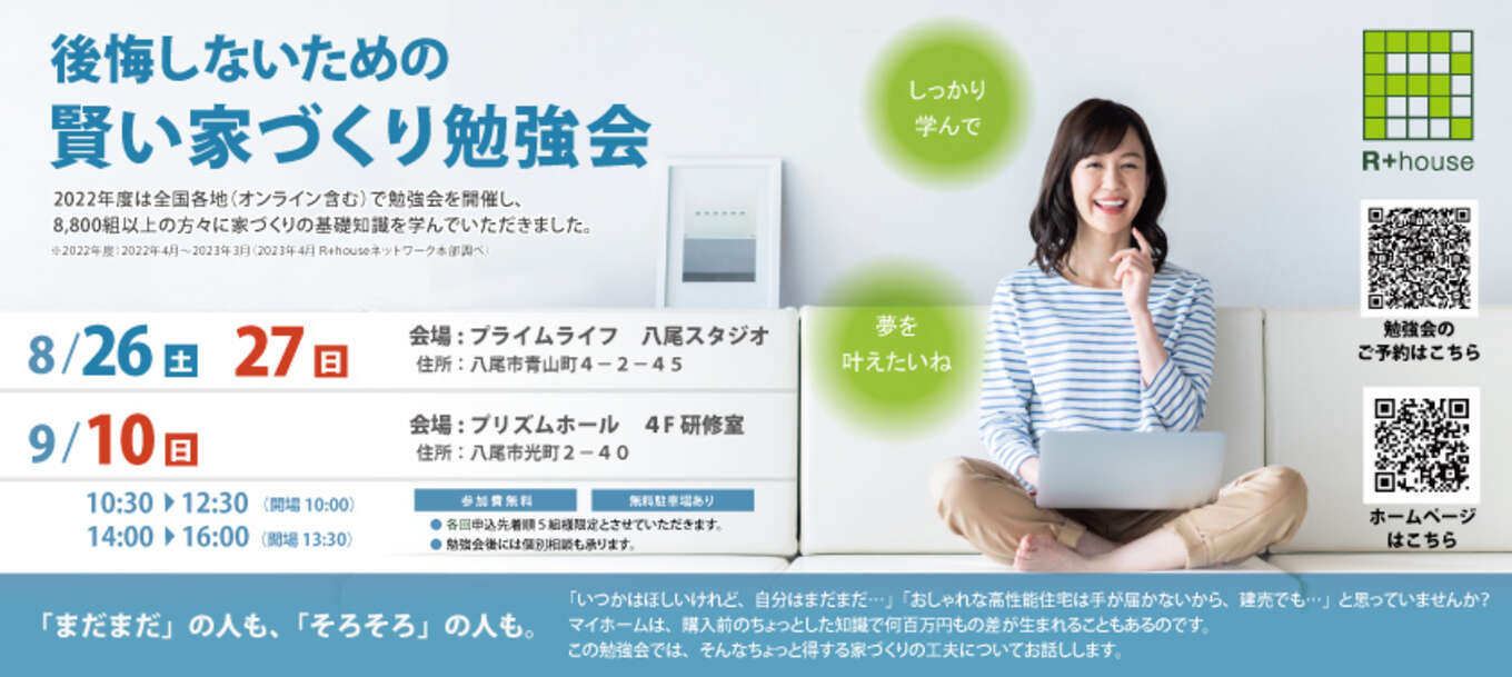 8/26.27　9/10勉強会トップ