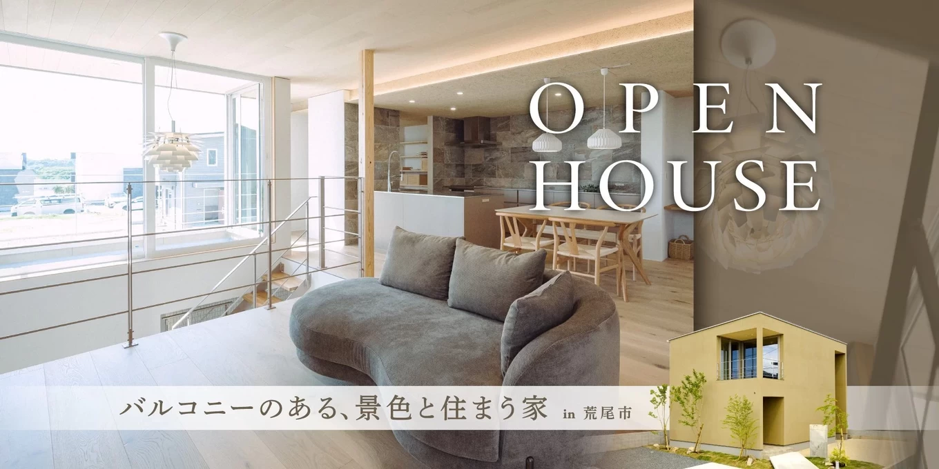 WITH DESIGNの家づくり写真