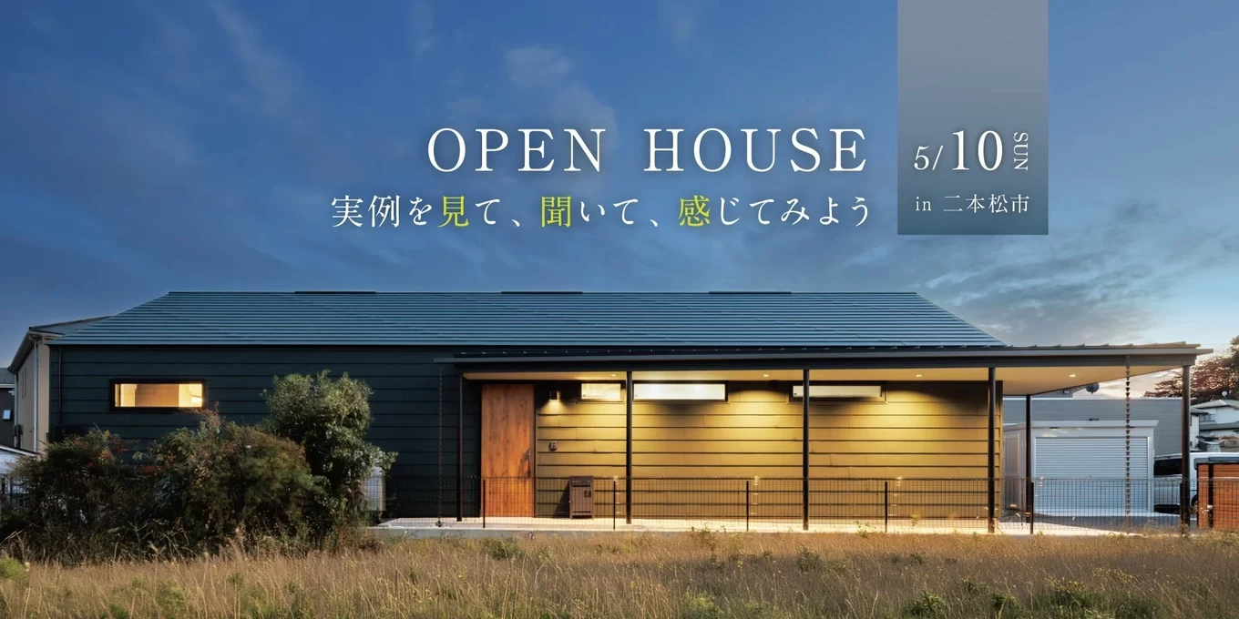 渡辺建設（R+house郡山南）の家づくり写真