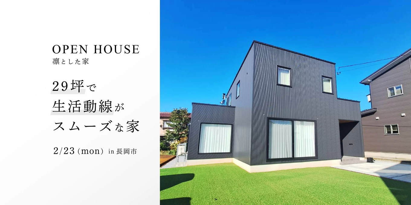 R+house長岡インター店の家づくり写真