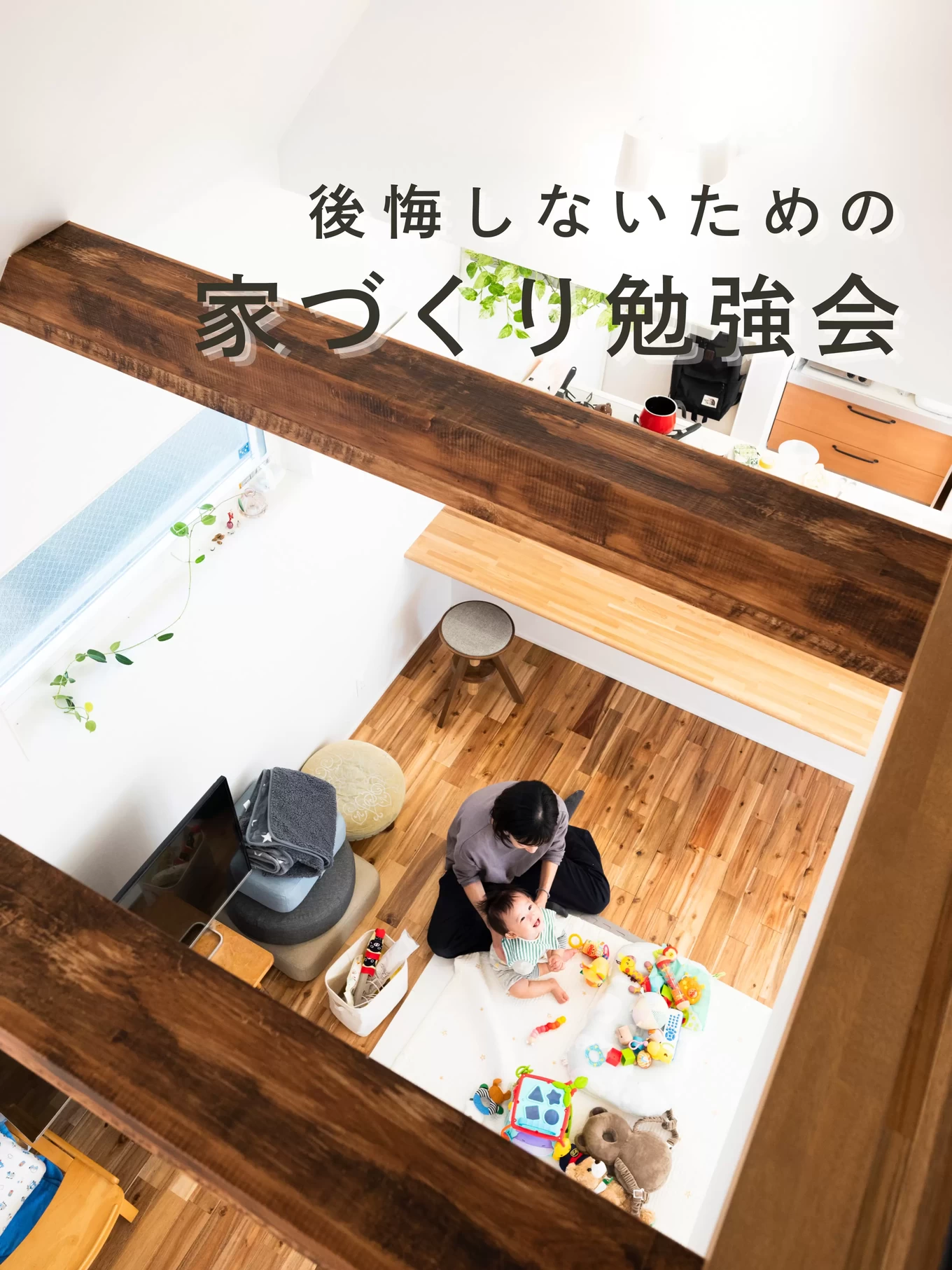 オネストアーク株式会社の家づくり写真