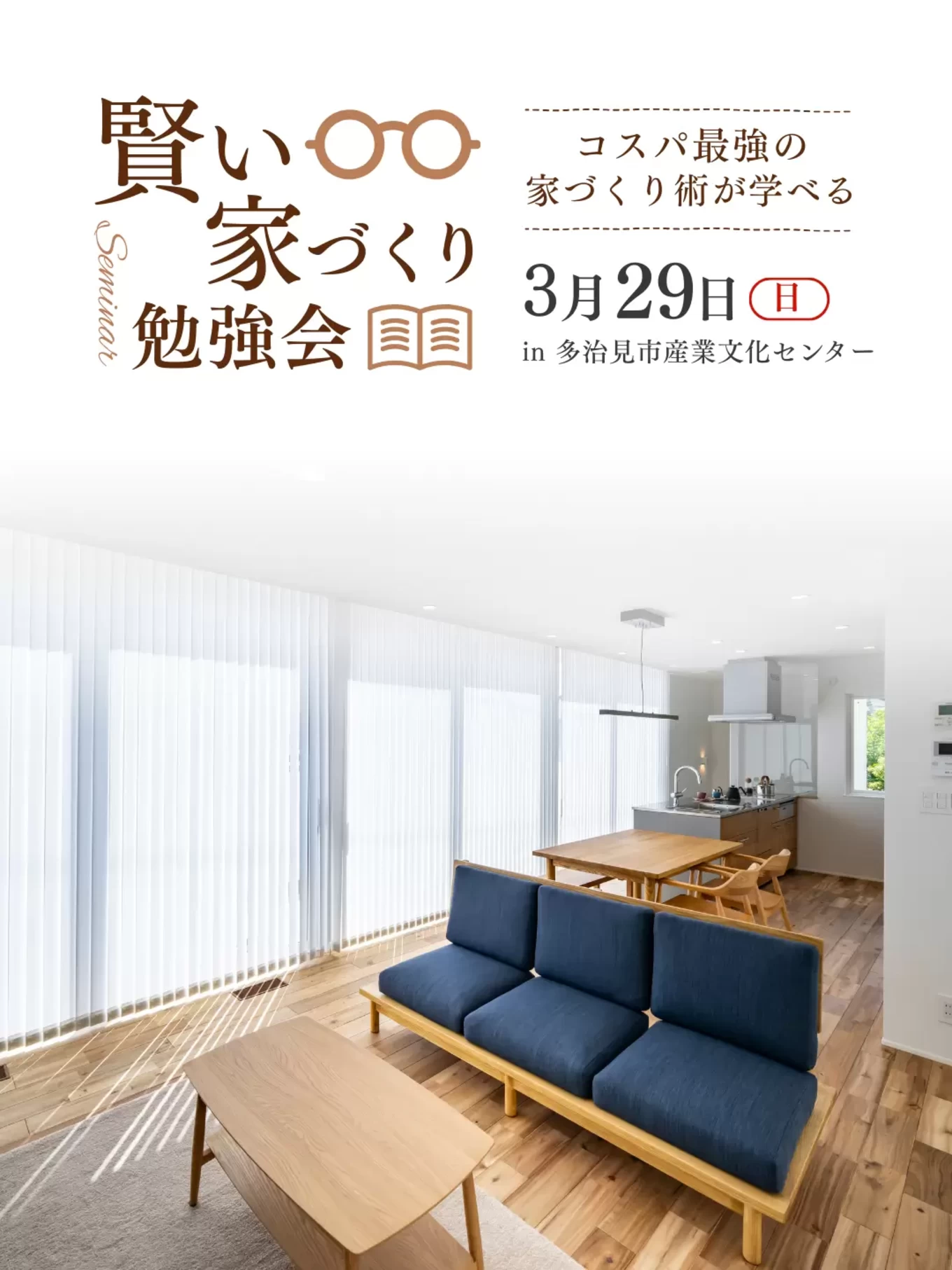 R+house守山・多治見の家づくり写真