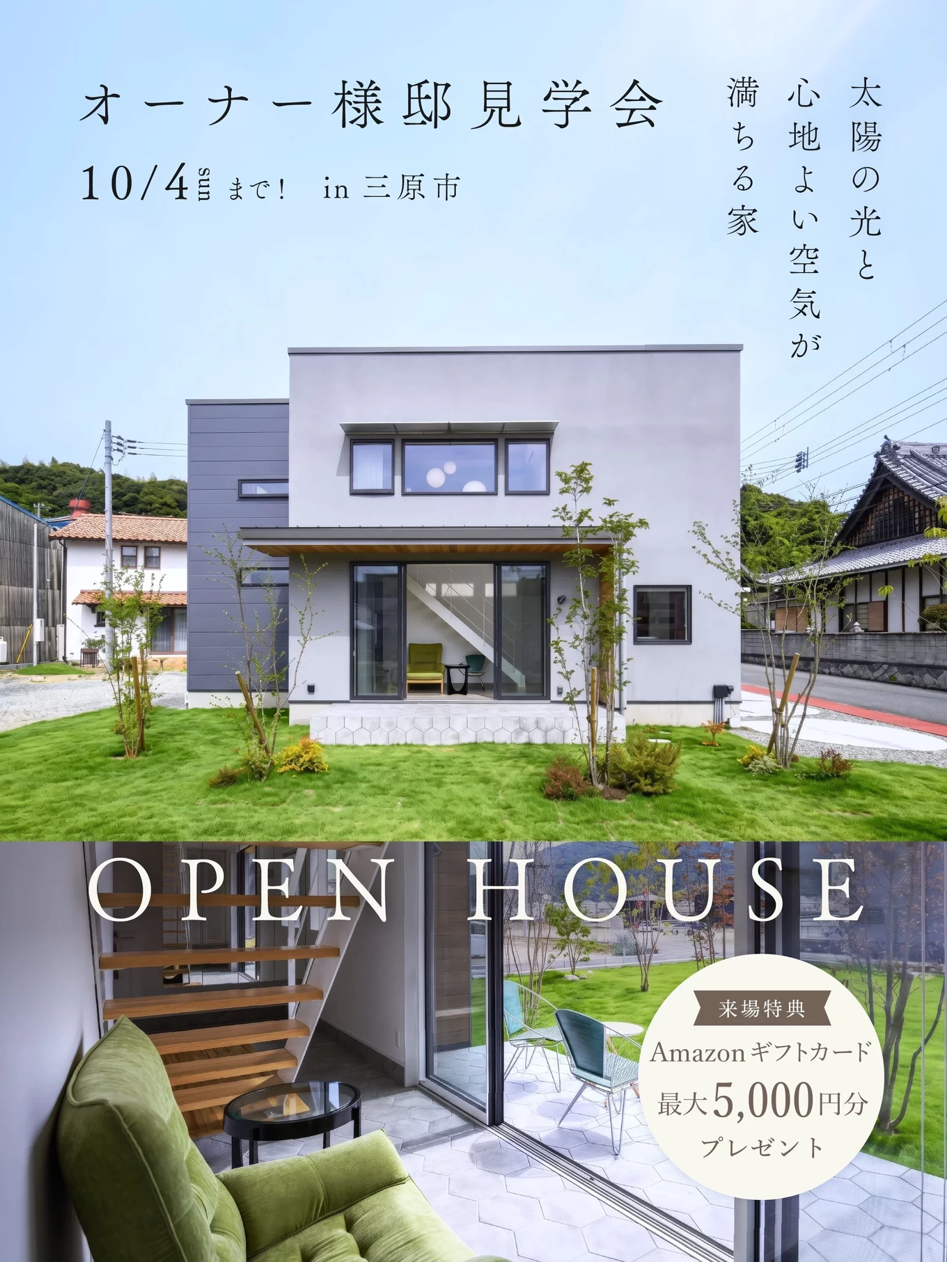Craft Arc 谷前住建の家づくり写真
