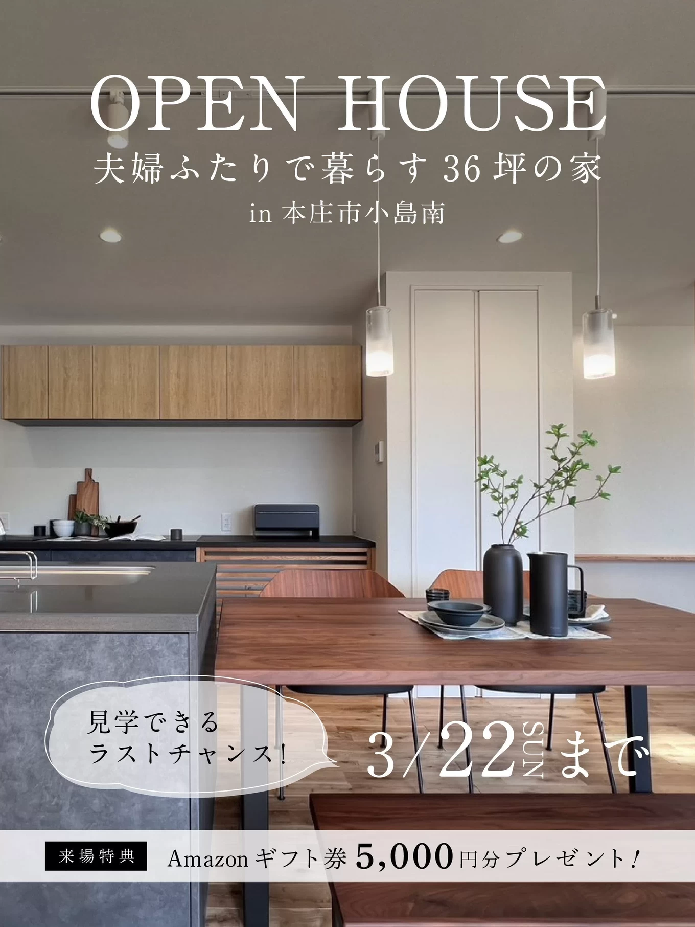 竹並建設株式会社の家づくり写真