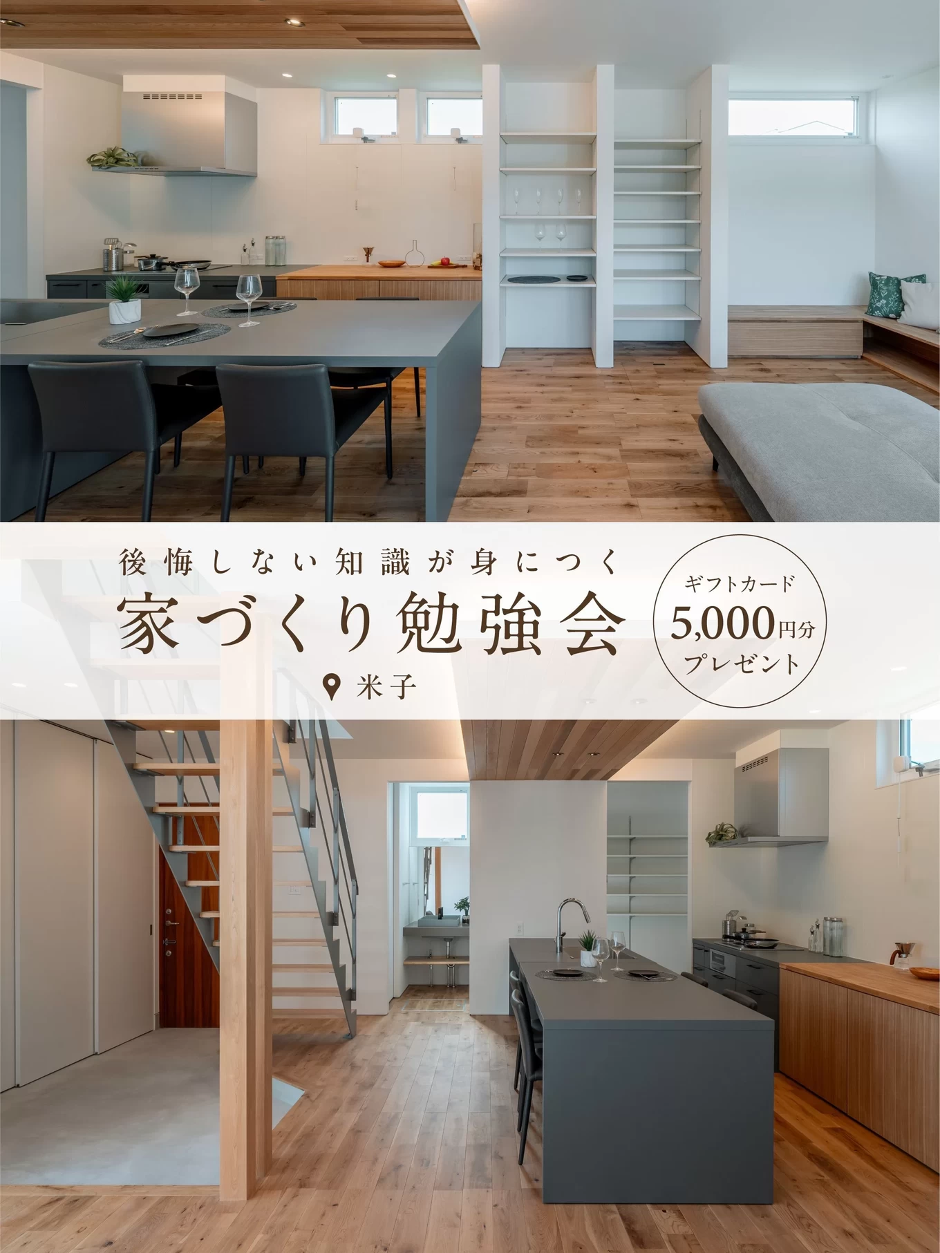 R+house松江・鳥取・米子・倉敷北の家づくり写真
