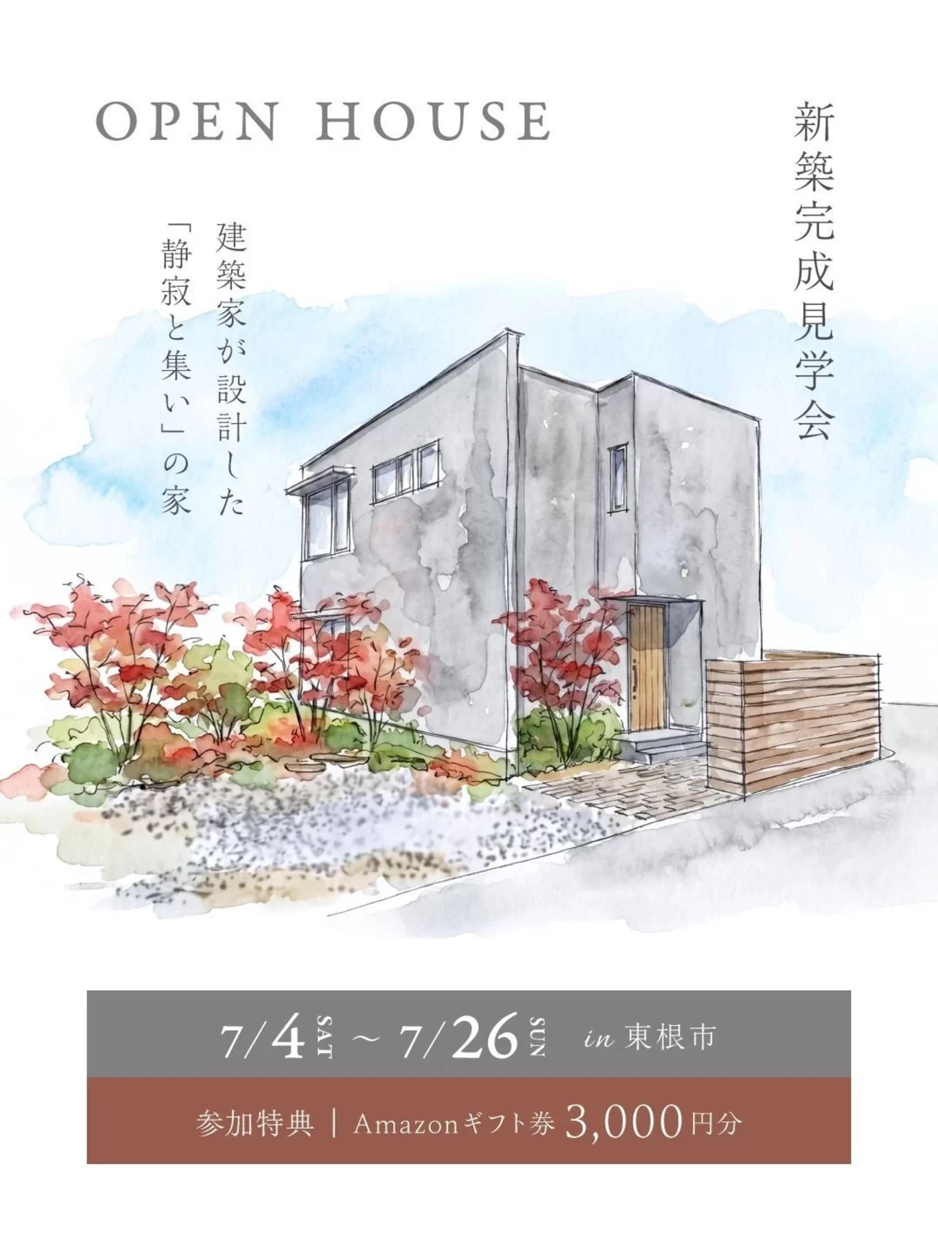  R+house 天童× ササキハウスの家づくり写真