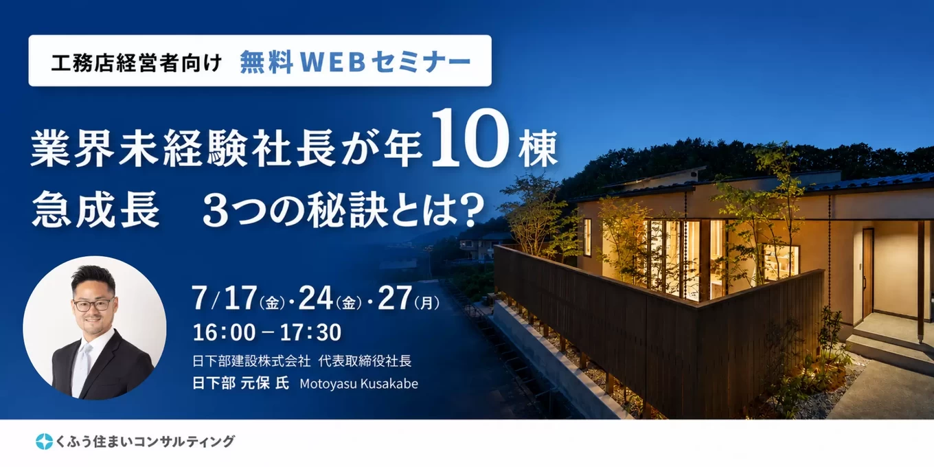 （株）くふう住まいコンサルティングの家づくり写真
