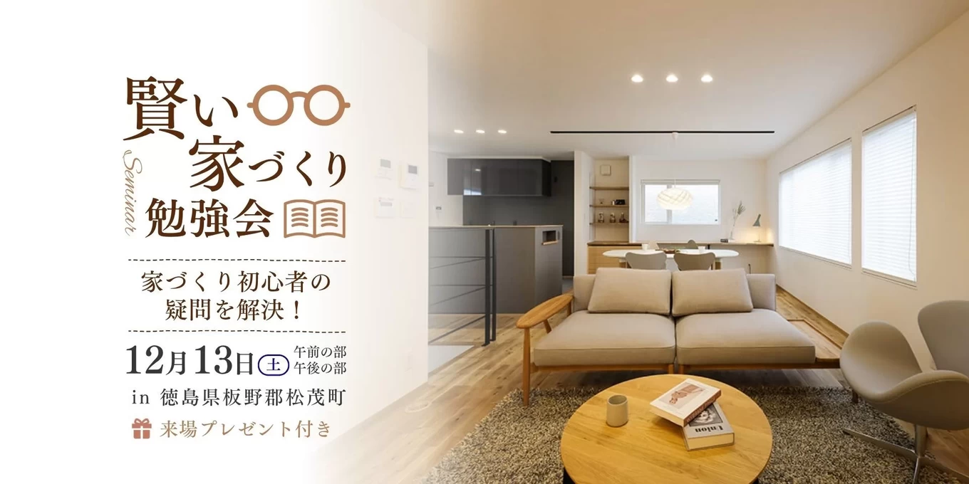 R+house徳島東の家づくり写真