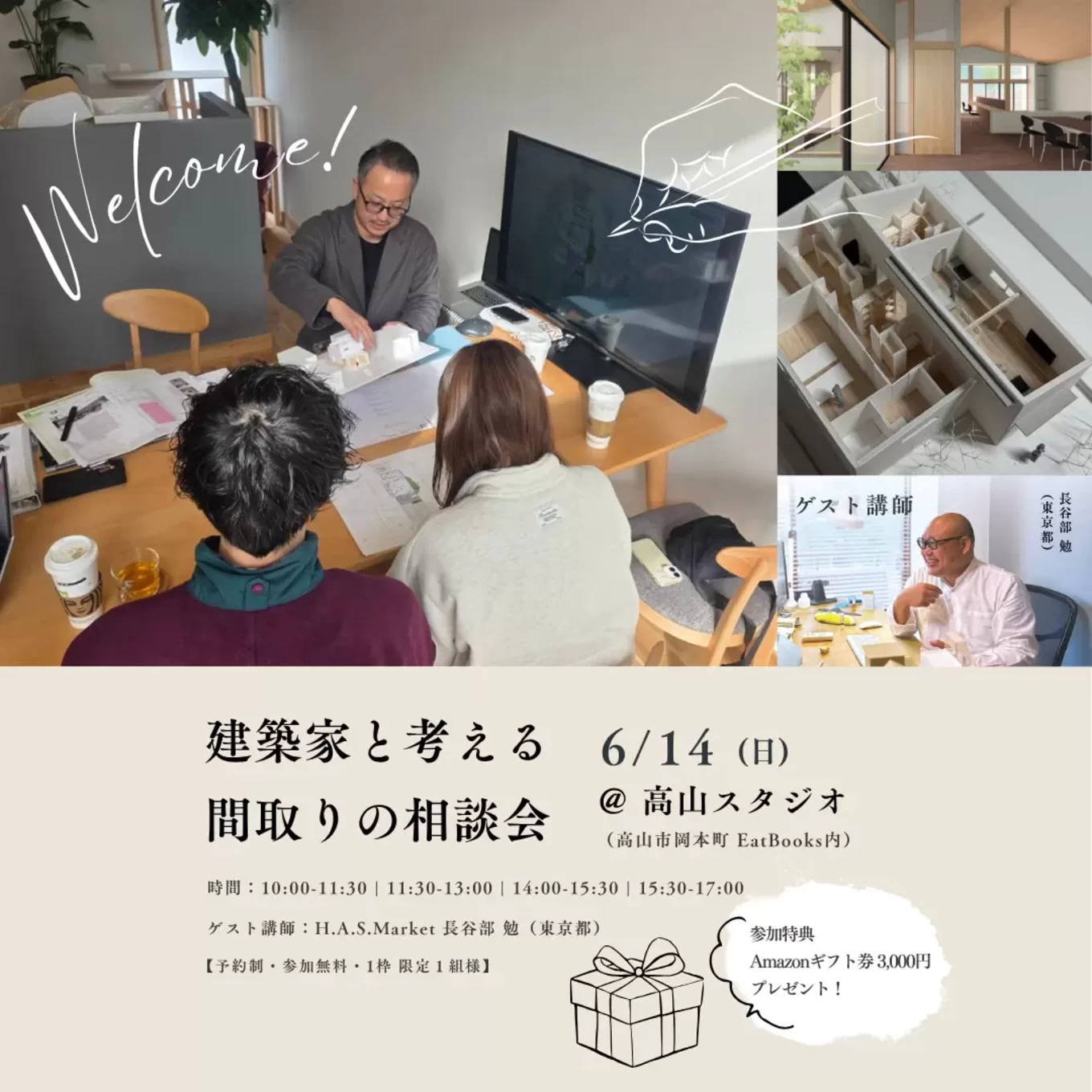 日下部建設の家づくり写真
