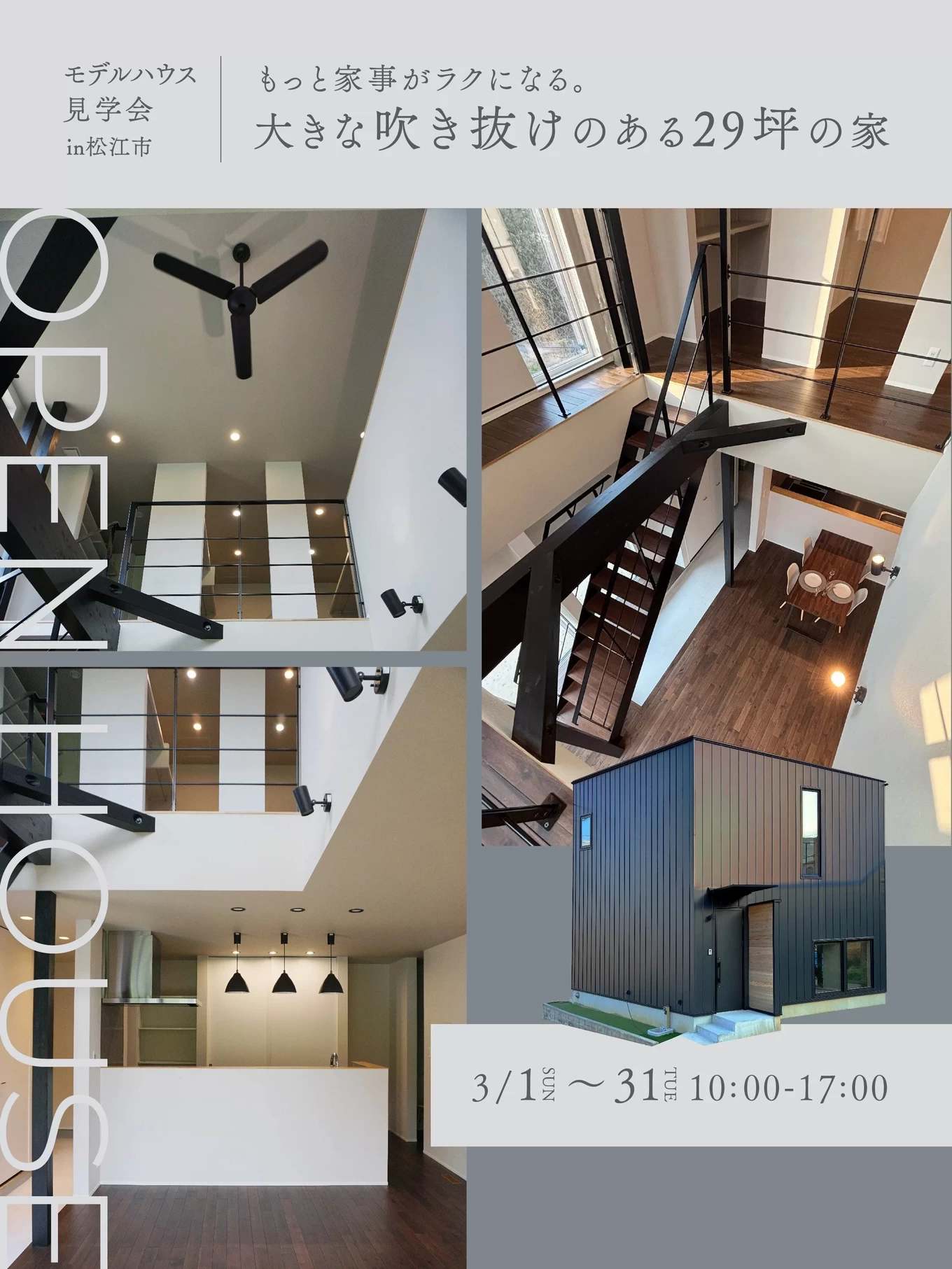 R+house松江・鳥取・米子・倉敷北の家づくり写真