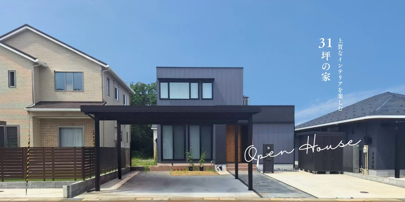 R+house長岡インター店の家づくり写真