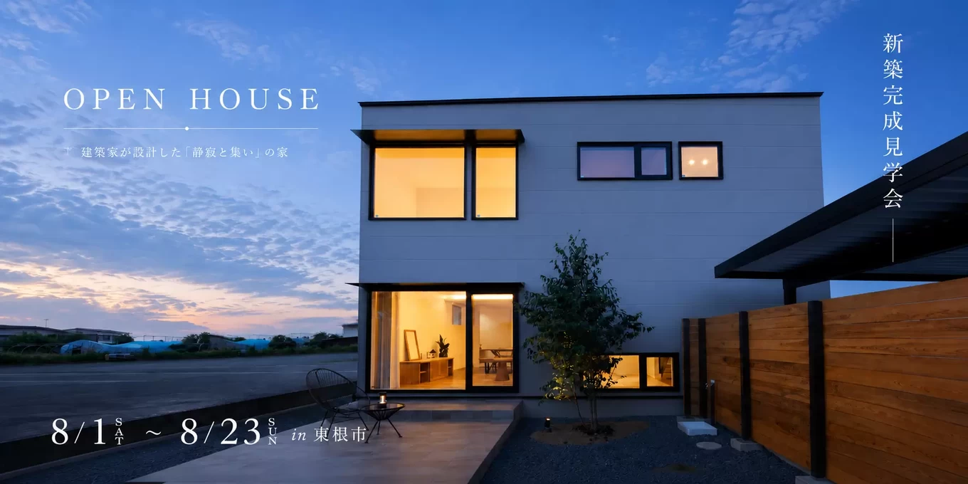  R+house 天童× ササキハウスの家づくり写真