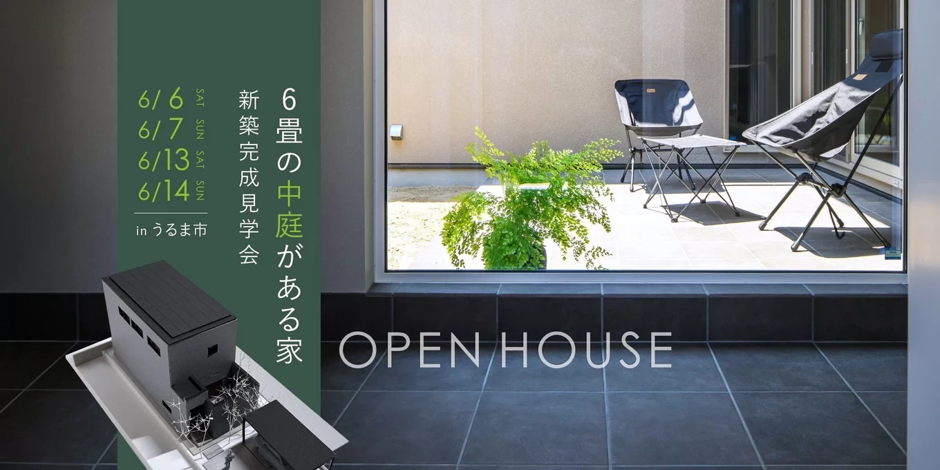 株式会社あすなろ建設｜R+house×WBhouse｜の家づくり写真