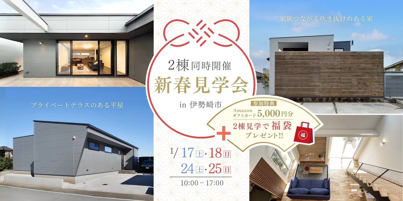 竹並建設株式会社の家づくり写真