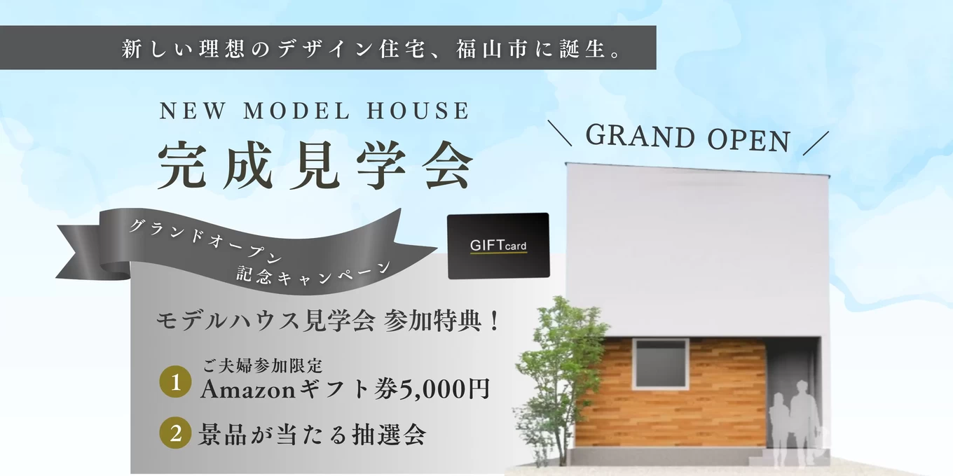 ホテルライクなリビング