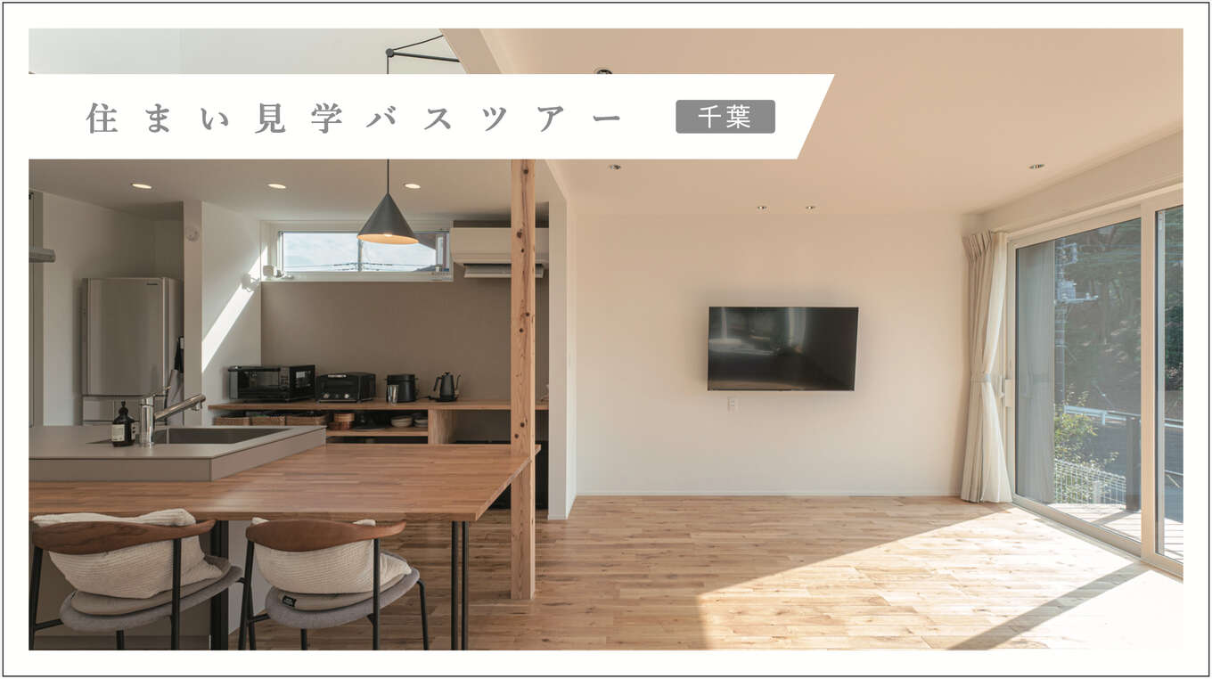 日が差し込むLDK