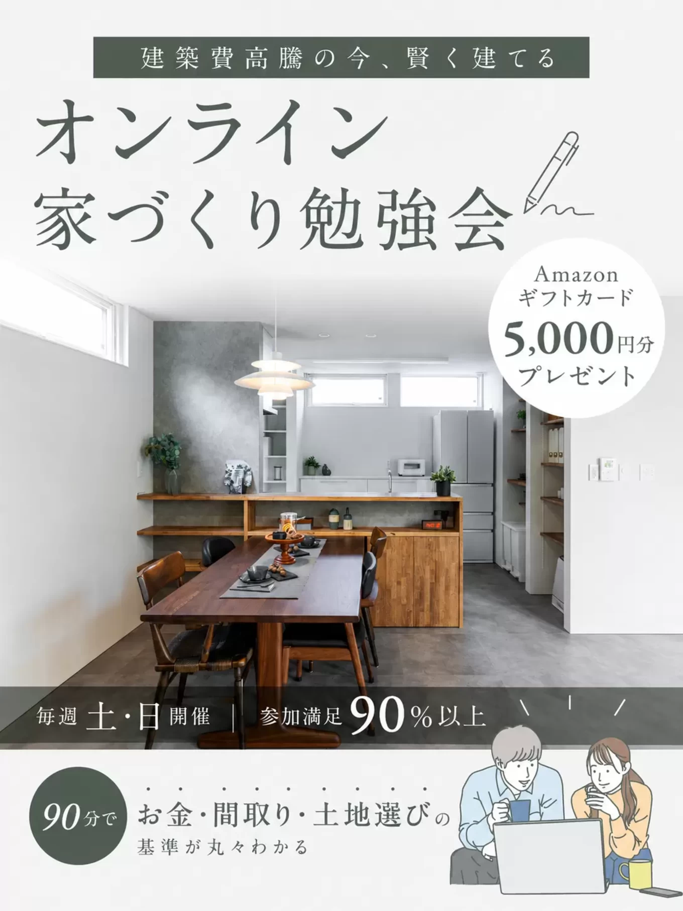 株式会社中川工務店の家づくり写真