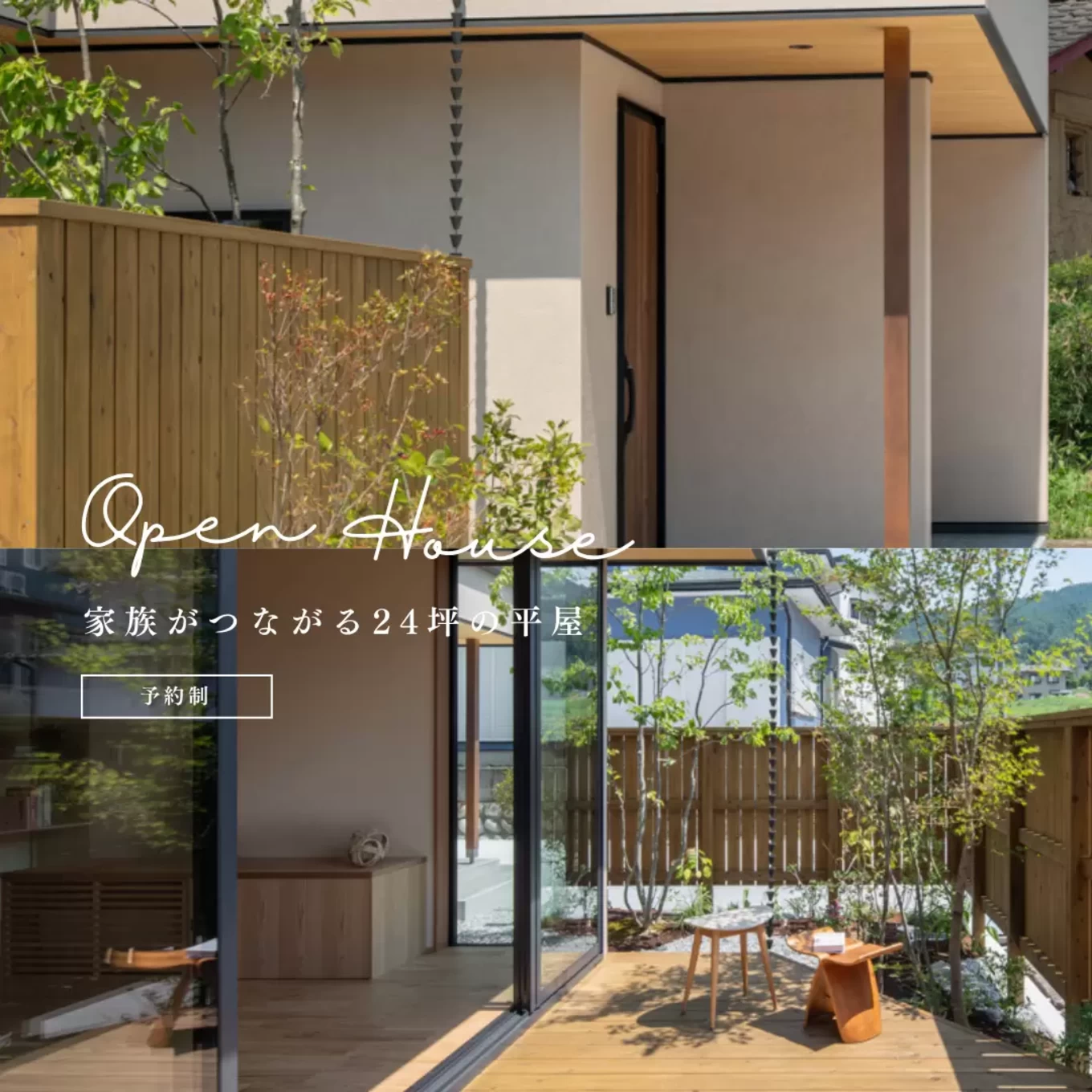 日下部建設の家づくり写真